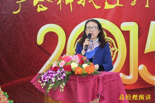 2015年918博天堂科技迎春晚宴