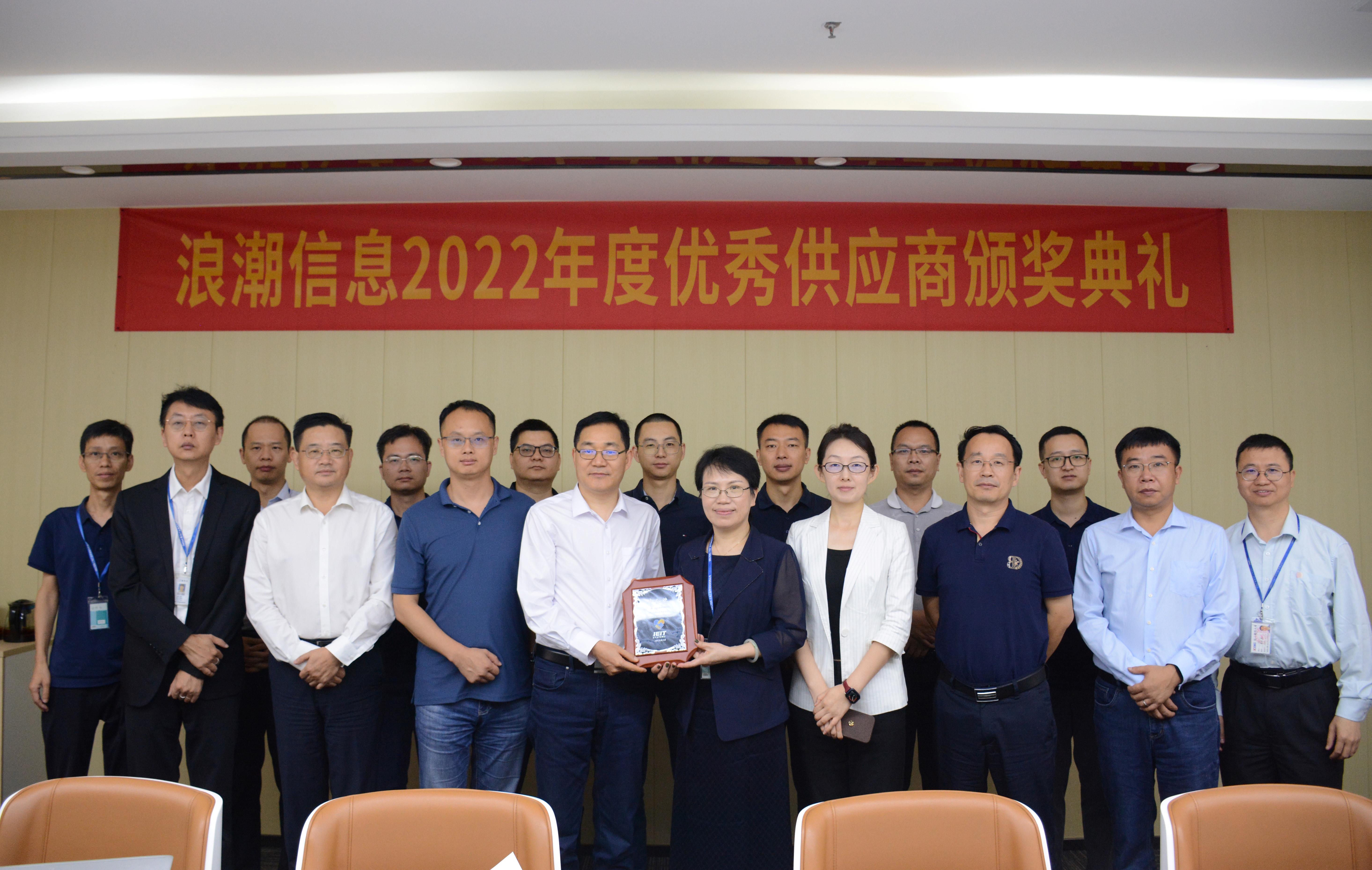 携手共进，，，，，，，，共创未来|荣获浪潮...