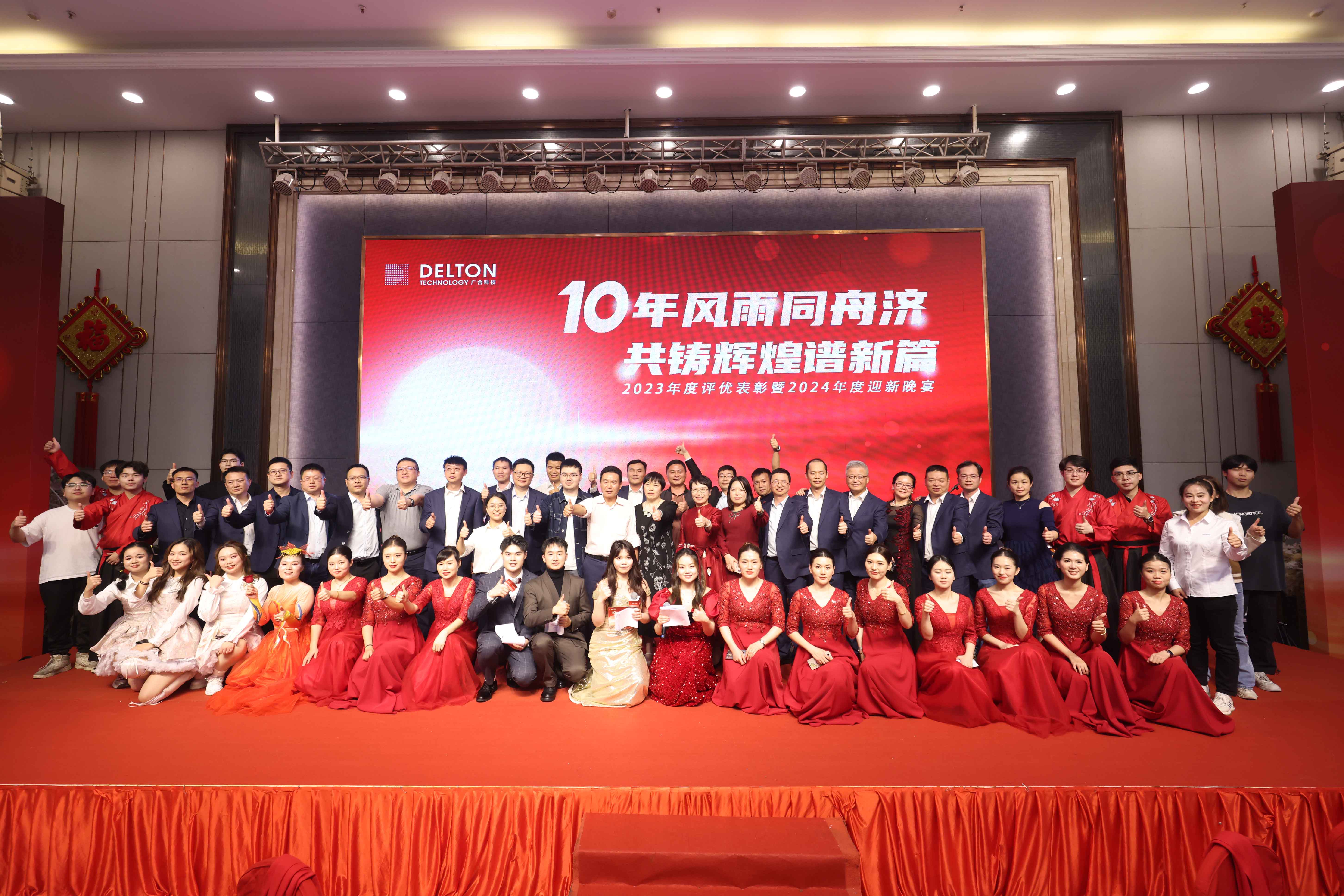 十年休戚相关济，，，，，，，，共铸绚烂谱新...