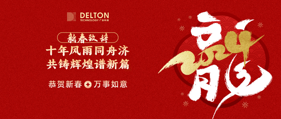 十年休戚相关济，，，，，，，，共铸绚烂谱新...