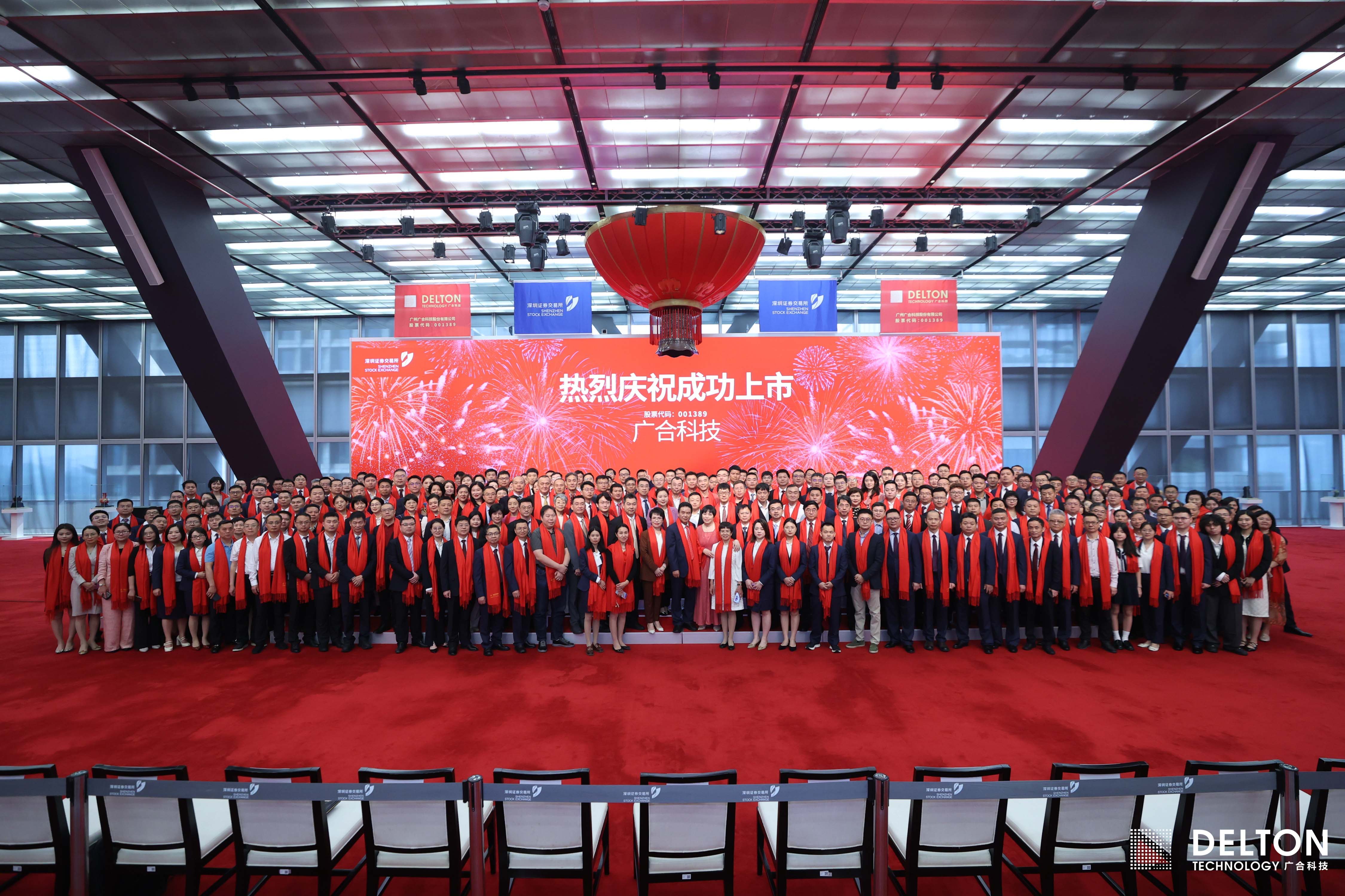 918博天堂科技（001389）首次果真发...