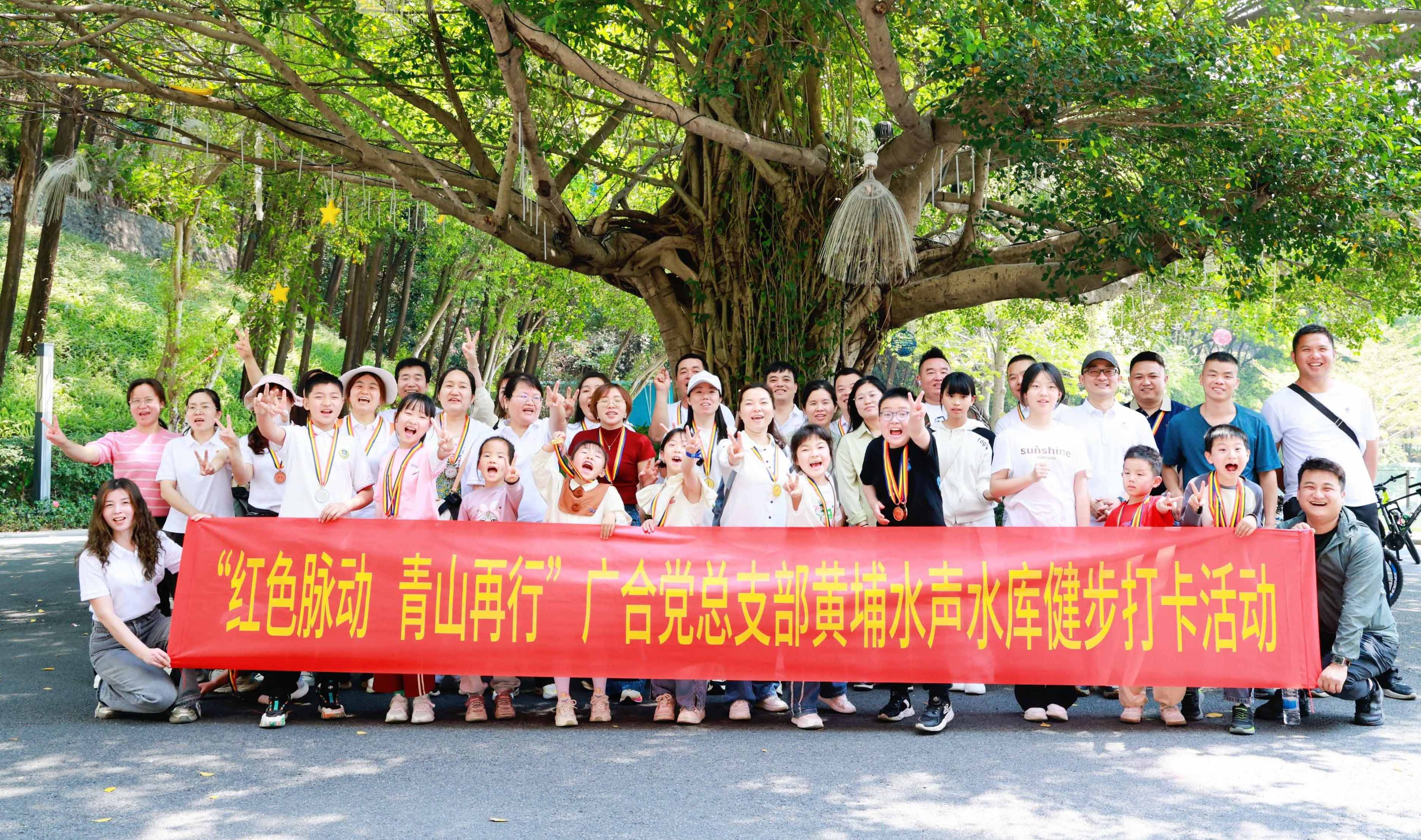 红色脉动，，，，，青山再行：徒步寻初心，，，，，携手铸企魂