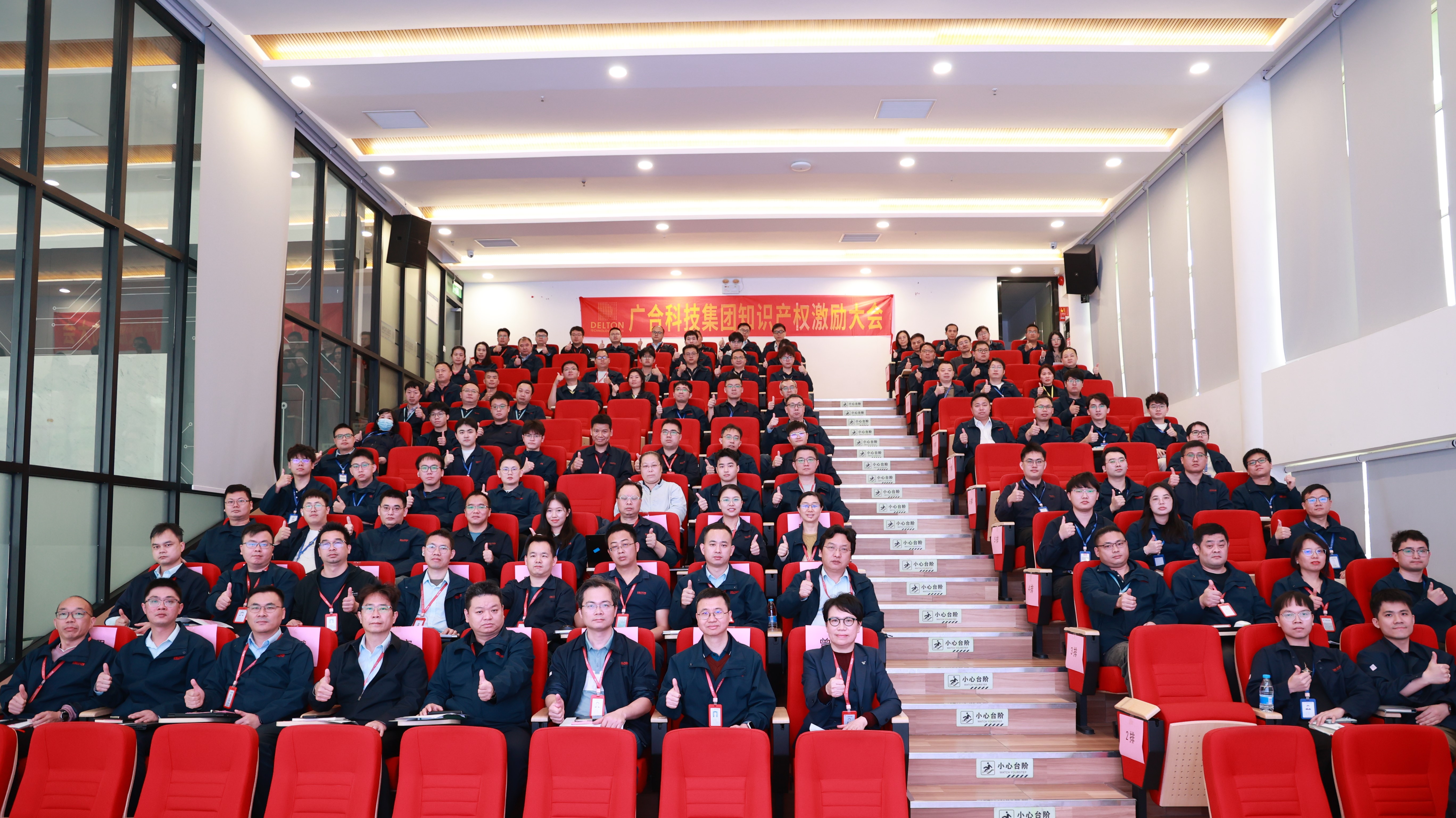 918博天堂科技第九届手艺论文评审暨冬季知识产权激励大会...